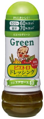 ピエトロドレッシング　グリーン