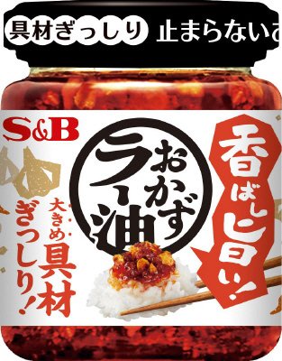 香ばし旨い！おかずラー油