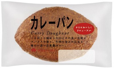 カレーパン