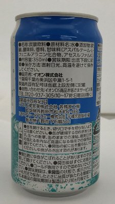 ビバタイム　サイダー　カロリーライト　缶