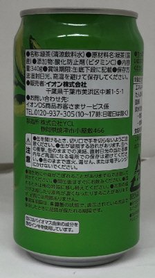 ビバタイム　緑茶　缶