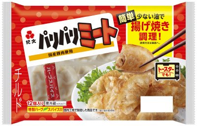 パリパリミート