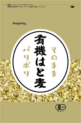 そのままパリポリ有機はと麦