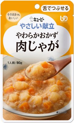 やさしい献立　やわらかおかず　肉じゃが