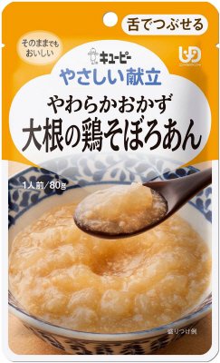 やさしい献立　やわらかおかず　大根の鶏そぼろあん