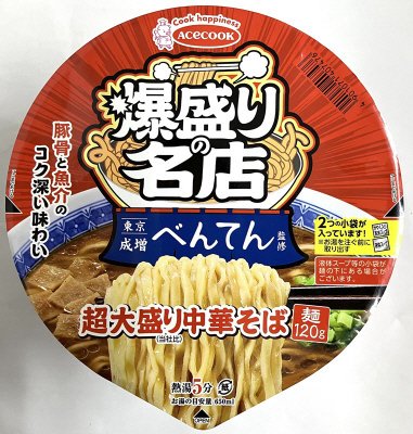 爆盛りの名店　べんてん監修　超大盛り中華そば