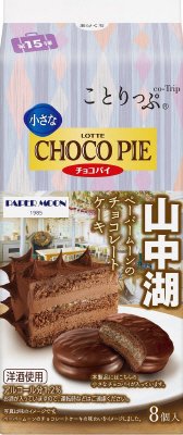 ことりっぷ小さなチョコパイ＜ペーパームーンのチョコレートケーキ＞
