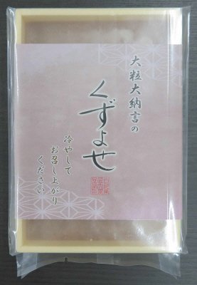 大粒大納言のくずよせ