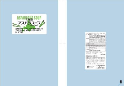 北海道アスパラスープ