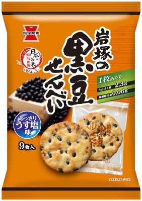 岩塚の黒豆せんべい
