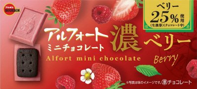 アルフォートミニチョコレート濃ベリー