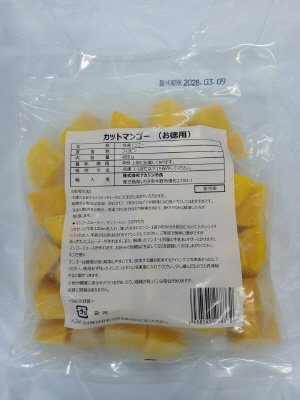 カットマンゴー（お徳用）