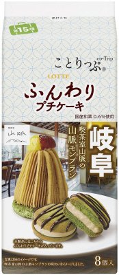 ことりっぷ　ふんわりプチケーキ＜喫茶室山脈の山脈モンブラン＞