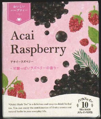 おいしいハーブティー　アサイーラズベリー