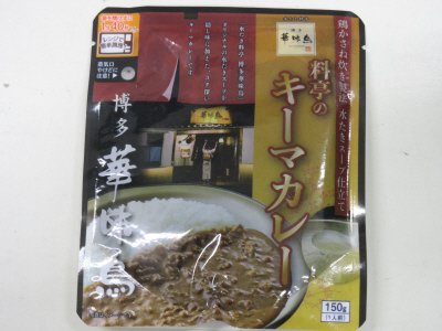 博多華味鳥　料亭のキーマカレー