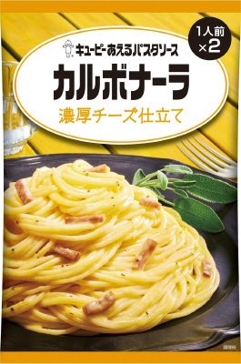 あえるパスタソース　カルボナーラ　濃厚チーズ仕立て