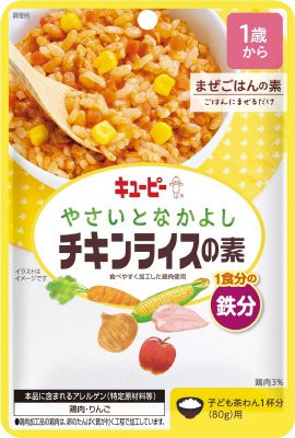 やさいとなかよし　チキンライスの素