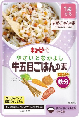 やさいとなかよし　牛五目ごはんの素