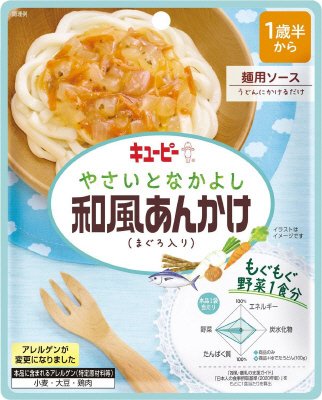 やさいとなかよし　和風あんかけ（まぐろ入り）