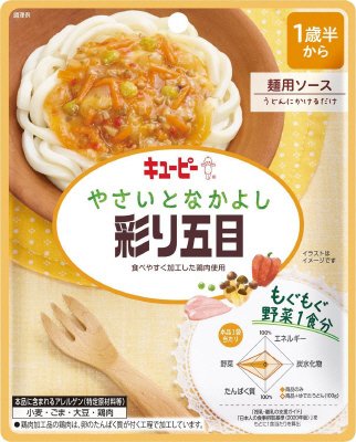 やさいとなかよし　彩り五目