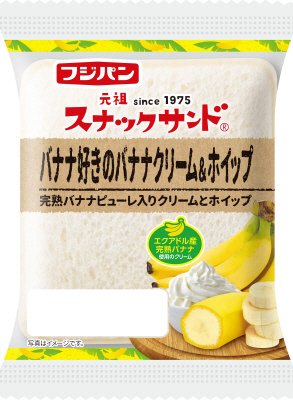 スナックサンドバナナ好きのバナナクリーム＆ホイップ
