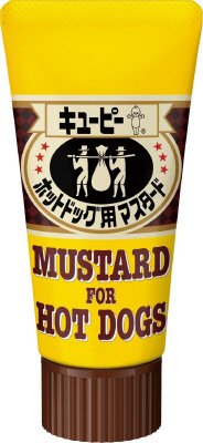 ホットドッグ用マスタード