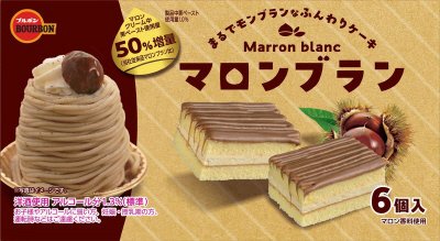 マロンブラン