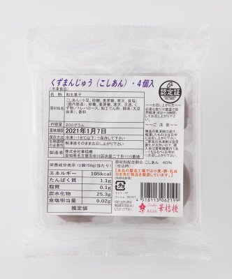 くずまんじゅう（こしあん）