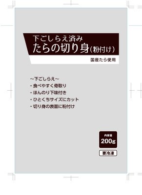 下ごしらえ済み　たらの切り身（粉付け）