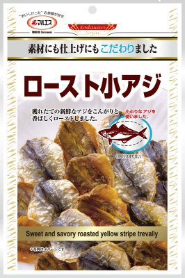 ロースト小アジ