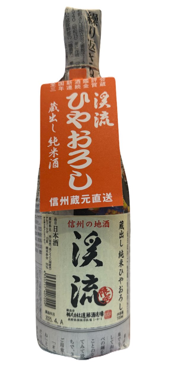 渓流　ひやおろし　純米酒