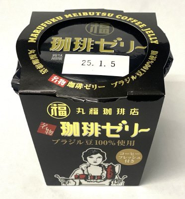 名物珈琲ゼリー
