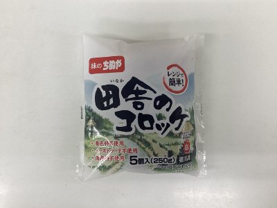 田舎のコロッケ