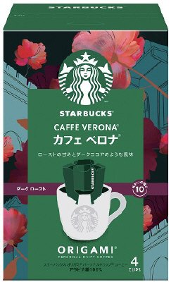 スターバックス　オリガミ　カフェ　ベロナ
