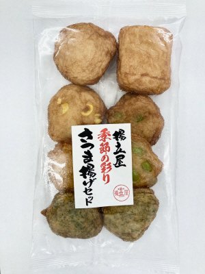 揚立屋季節の彩りさつまあげ夏セット