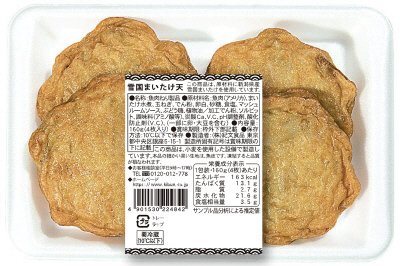 雪国まいたけ天