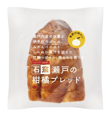 石窯瀬戸の柑橘ブレッド