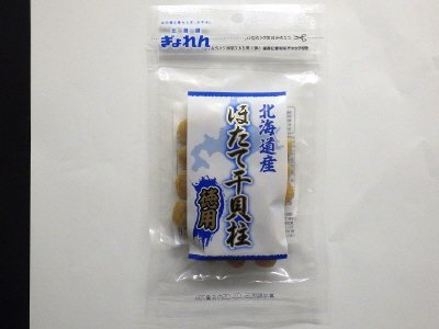 北海道産　ほたて干貝柱　徳用