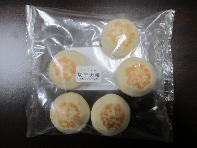 こやき切干大根