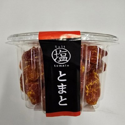塩トマト