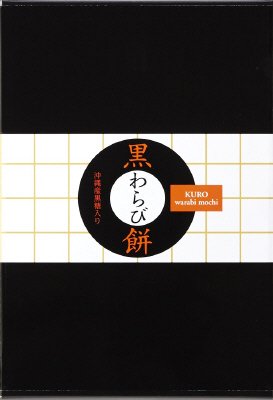 ６号　黒わらび餅