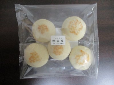 こやき　野沢菜