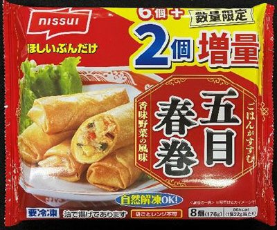 五目春巻　数量限定　６個＋２個増量