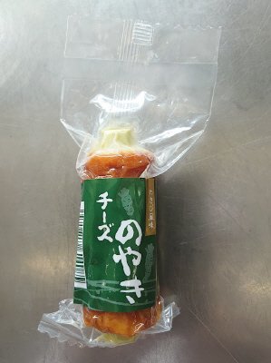 チーズのやき　わさび風味