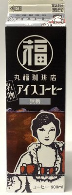 名物アイスコーヒー無糖