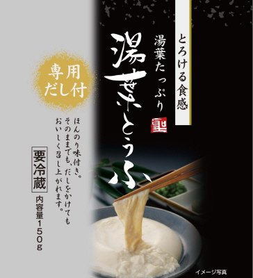 湯葉たっぷり湯葉とうふ　だし付