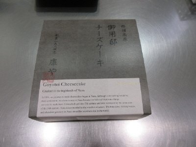 御用邸チーズケーキ