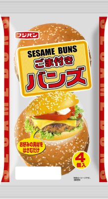 ごま付きバンズ