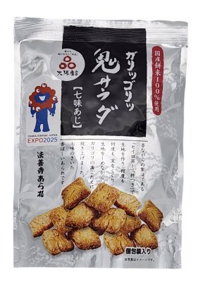 ＥＸＰＯ２０２５　鬼サラダ