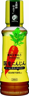 素材を味わうドレッシング　国産にんじん